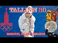 Download Lagu Olympics 1980! Soviet Constructions for Olympic Regatta in Tallinn #tallinn  #tallinnopen
