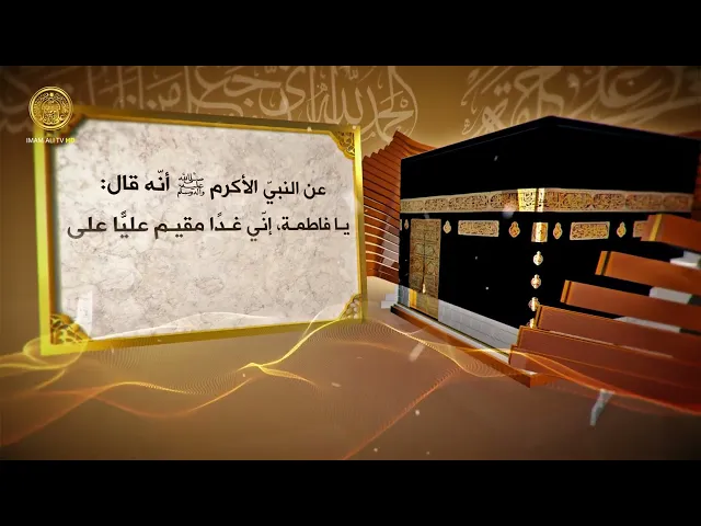 ⁣علي (ع) عن لسان النبي (ص) 02