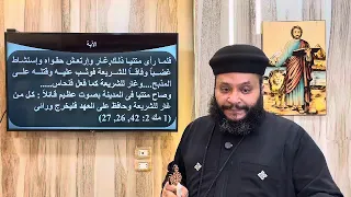 مفاتيح سفر المكابيين لابونا تواضروس عادل  مفاتيح سفر المكابيين لابونا تواضروس عادل