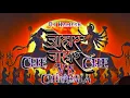Download Lagu DEVI JOHAR JOHAR Vs Chimbala CHE CHE || Dance Mix || DJ HAMESH || 