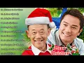 Lagu Pinoy Christmas Classics (Non-Stop) πΆ A Collection of Timeless Pamaskong Awitin