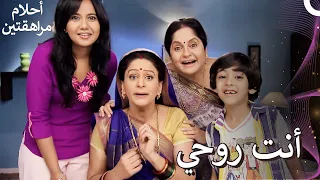 والدها يغفر لراشانا أحلام مراهقتين دوبلاج عربي 143 