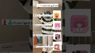 ألعاب العبيها وقت الملل 
