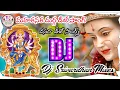 Download Lagu Maha Kanaka Durga Dj Song||Dasara Dj Songs||Telugu Dj Songs||Dj Srivardhan Mixes||2022 DasaraDjSongs