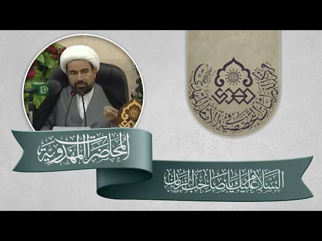 ⁣بطلان أدلة إمامة احمد إسماعيل كاطع - الشيخ علي آل محسن