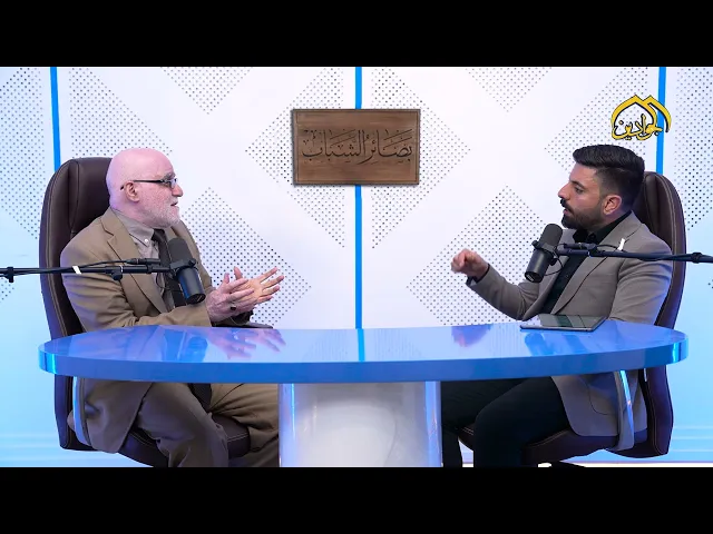 ⁣كيف يقتدي شبابنا بالإمام الكاظم (ع) في زمن التحديات تابعونا عبر برنامج #بصائر_الشباب الحلقة الخامسة