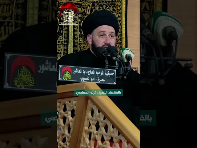 ⁣أهمية الدعاء | السيد صادق المروج #حسينية_داود_العاشور