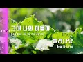 [TJ노래방] Happy Song(우리들의블루스OST) - 멜로망스 / TJ Karaoke