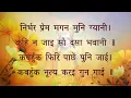 Lagu सुतीक्ष्णजी का प्रेम  #मानसगान #RamcharitManas