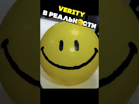 🙂 ВЕРИТИ В РЕАЛЬНОЙ ЖИЗНИ 13