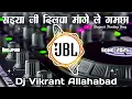 Download Lagu Saiya Ji Dilwa Mange Le Gamchha Bichha Ke | Old Bhojpuri Dj ReMix Song | Dnce Mix 2025 | Dj Vikrant
