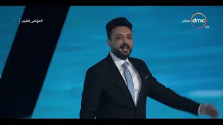 تغطية خاصة أغنية تحيا مصر ضمن فعاليات الجلسة الختامية للمؤتمر الوطني السابع للشباب 