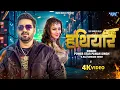 Download Lagu #Video | हथियार | Pawan Singh | Namrita Malla | Jila Ke Rangdar Ke Hathiyar Debeni | #Bhojpuri Song