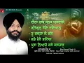 Lagu Best of bh karnail singh ji HAZURI RAGI SRI DARBAR SAHIB Amritsar/Red Records/2020/jukebox