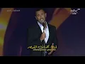 كاظم الساهر / أريد أبكي على صدرك و سلمتك بيد الله ، قمة السلطنة و الطرب ، حفل جدة ٢٠٢٣ ، جودة عالية
