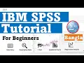 SPSS Statistical Analysis SPSS Bangla Tutorial for Beginners
