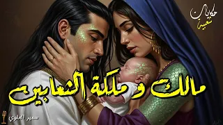 مخلوقة أسطورية تطلب من محارب بشري أن يصبح أبا لشعبها قصة كاملة 