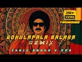 Download Lagu Gokulapala Balaka Remix | PKP| Eagle Squad x DJ Zr3 | Viral Remix