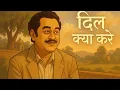 Download Lagu #Song#Dil kya kare jab kisi ko pyar ho jaye#Kishor kumar#movie Julie#Saregamamusic