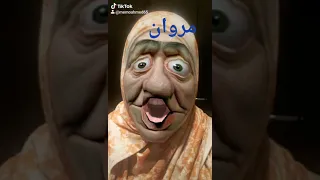 مروان دندنها