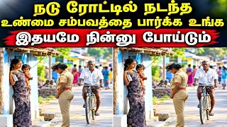 இணையத்தில் கோடிக்கணக்கான மக்கள் பார்த்து கண்கலங்கிய வீடியோ/அப்பாவின் ஆசை/panchumethai 