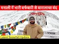 Lagu मनाली में भारी बर्फबारी से बारालाचा बंद #manali #manalitrip #snow 