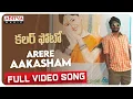 Arere Aakasham Full Song Colour Photo Songs Suhas Chandini Chowdary Kaala Bhairava