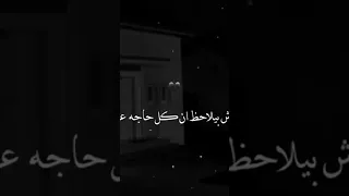 عمار حسني قال محدش حب حد والي حب حد كان كداب حزن يارب 