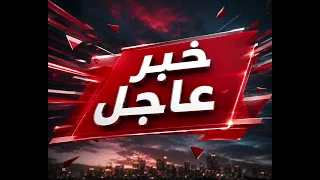    خبر عاجل  أحمد سعد بدون موسيقى   دندنها