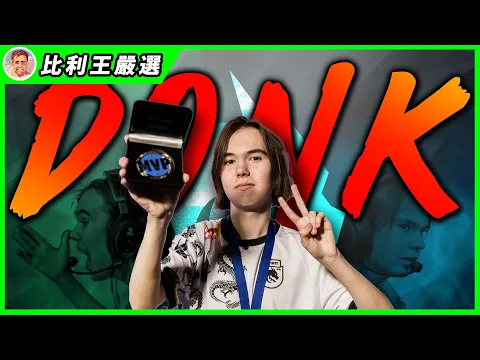 Download MP3 donk！新神登基！打出破天荒數據, 大賽史上最年輕MVP, Spirit勇奪卡托維茲大賽冠軍 | IEM Katowice 2024【Top5精華】【CSGO】【CS2】