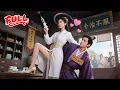 Download Lagu 【完整版】三皇子嫌她又醜又悵？笑死，姐是21世紀外科聖手！一頓操作猛如虎，恢復美貌打臉全場，高冷郡王卻天天堵門：救命之恩，得用一輩子還~ #女医生穿越古代 #甜宠