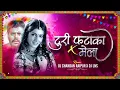 Download Lagu Turi Phataka x Mela - Dj Chandan Raipur \u0026 DJ LNS | Official Visuals |