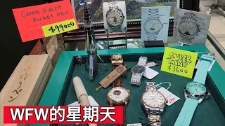 WFW的星期天