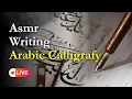 Live ASMR Arabic Calligraphy Writing ✍️ | Relaxing Pen Sounds | No Talking