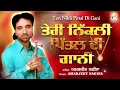 Download Lagu Teri Nikli Pittal Di Gaani || Amarjeet Nagina || Official Lyrical Video || Rick-E Production