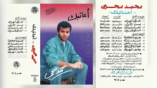 محمد محيي   بحور الهوى دندنها