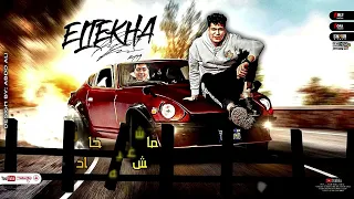 حالات واتس حمو الطيخا دكن بحب الجراءه من مهرجان لسه منزلش      دندنها