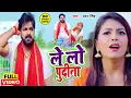 Download Lagu आ गया तहलका मचाने #Pawan Singh का सबसे हिट #VIDEO_SONG_2023 ||ले लो पुदीना -  Letest Bhojpuri Song
