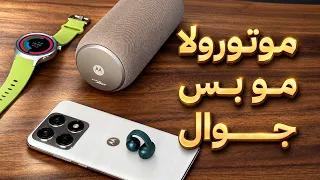 مراجعة موتورولا ايدج 70 برو .. و فيه اخوان رهيبين له