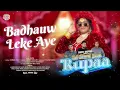 Download Lagu Badhauw Leke Aye | Badhauw | RUPAA | The Cultural Queen | Nachaniya Londa Ke Naach