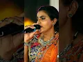 Download Lagu KAJAL MEHERIYA🌹 STATUS live Program #gujarati #shorts #viral