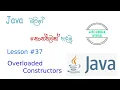 Overloaded Constructors Java - Sinhala