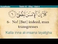 Download Lagu Quran: 96. Surah Al-Alaq (The Clot): Arabic and English translation with audio HD