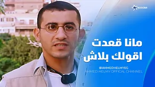 ميدو لقى راجل يساعده.. بس اللي حصل بعد كده خلى الراجل يندم انه يساعده 😂💀