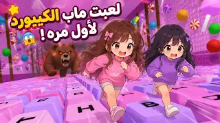 اشهر ماب في روبلوكس صدمني ختمت العالم الأول      دندنها