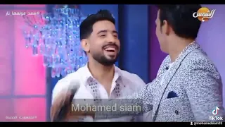 محمد صيام اغنيه جديد مع سعد الصغير بعنوان يا جماعه أنا سبت الناس البياعه ربنا يفكها 