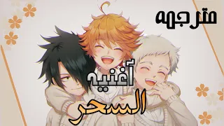 اغنيه النهايه 2 مترجمه لانمي Neverland Ending 2neverland Lyrices 