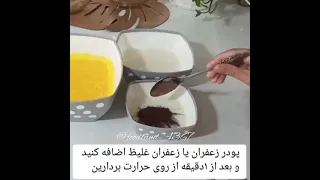 سلام یه بستنی سنتی عالی براتون آماده کردیم درست کنید تو هوای گرم لذتشو ببرید ممنون میشم دنبال کنید 