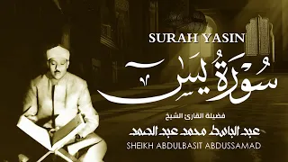 سورة يس بصوت الشيخ عبد الباسط عبد الصمد رحمه الله SURAH YASIN 
