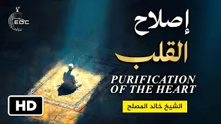 معنى قوله تعالى وأصلح بالهم ؟ Mending The Condition